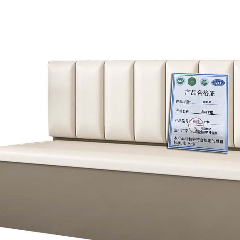 山利奥 定制卡座 定制/组高清大图