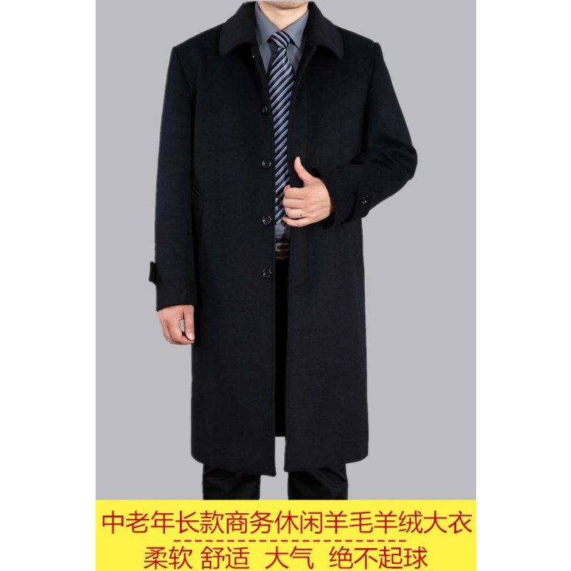 SUNTEK中老年冬季爸爸男装大衣过膝超长款毛呢子大衣加厚呢外套风衣风衣