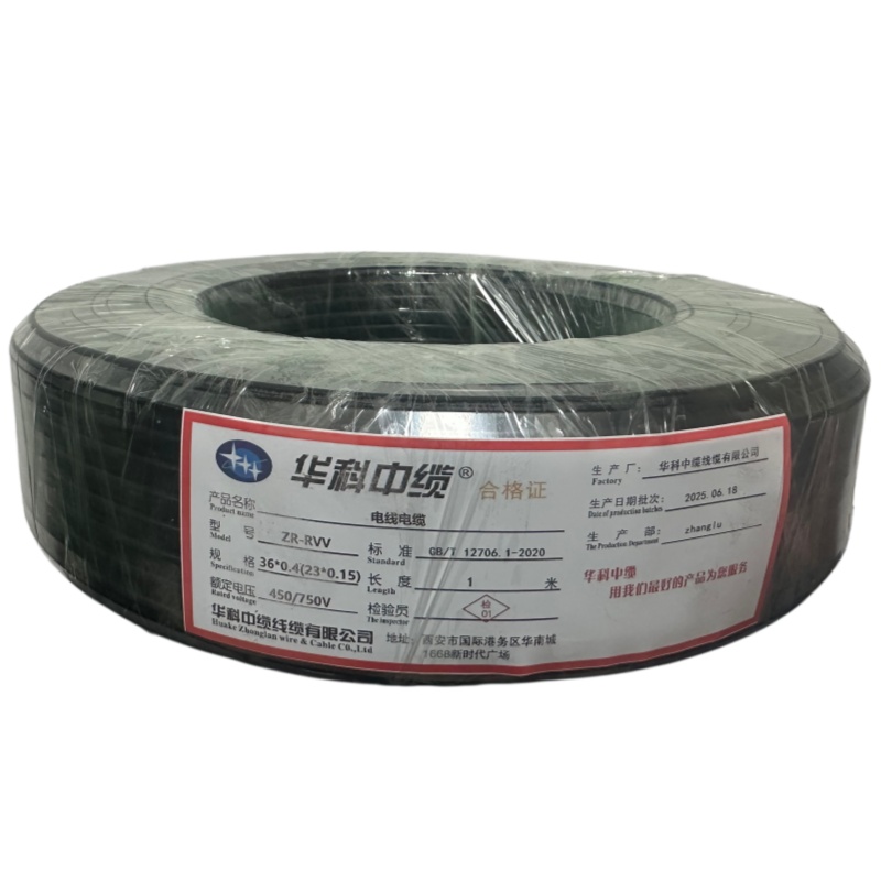 华科中缆 电线电缆 ZR-RVV-36*0.4（23*0.15） 米