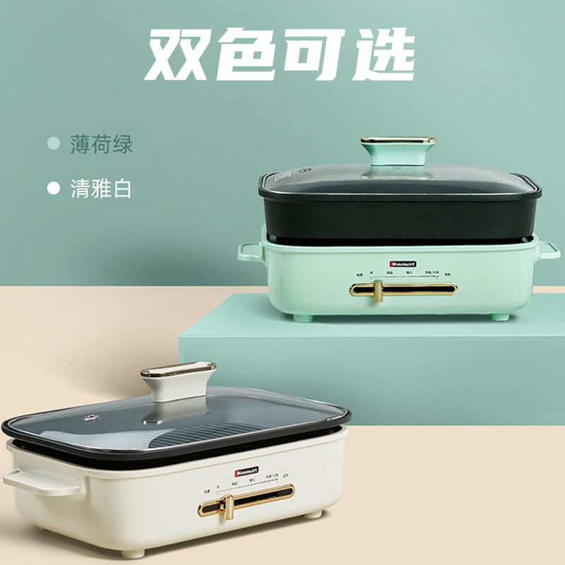 海氏/hauswirt MP10多功能料理锅电火锅电烧烤炉家用电动烤肉料理炉烧烤网红锅米白色