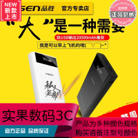 品胜充电宝20000mah毫安苹果6快速充电安卓通用移动电源定制LOGO适用华为vivo小米oppo手机充电器1A