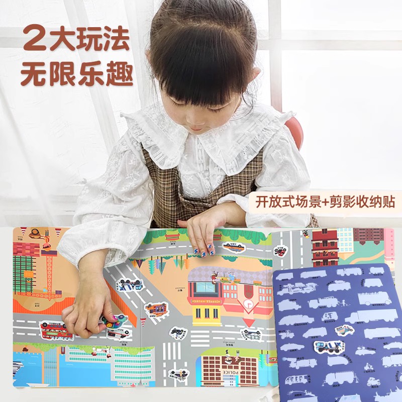 好好玩的贴纸书[四季] [正版]好好玩的全景游戏果冻贴纸书 反复贴宝宝儿童贴贴画撕不烂交通工具海洋恐龙书幼儿早教启蒙益智高清大图