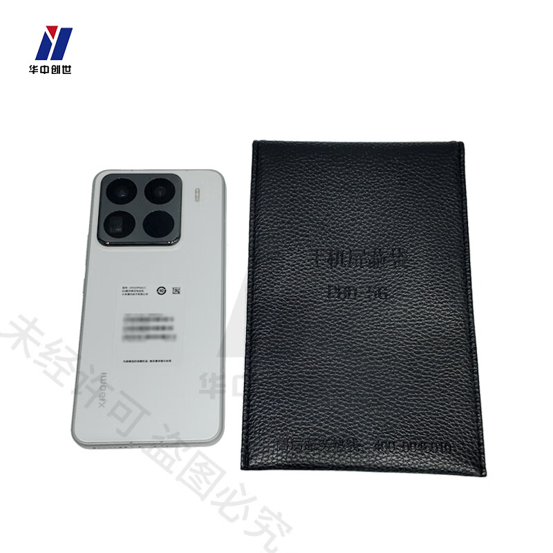 华中创世 手机信号屏蔽袋PBD-5G高清大图