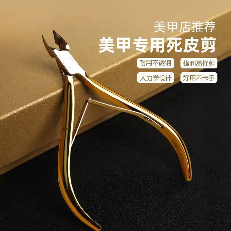 死皮剪美甲店专用美甲工具死皮剪修指甲挫钢推学者多功能-银色;【死皮剪-1个+小钢推-1个】