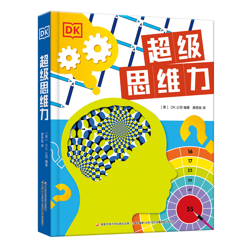 [醉染正版]正版DK超级思维力 儿童3D立体机关翻翻书 幼儿数学逻辑思维训练书3-4-5到6岁 适合三岁潜能开发启蒙读物高清大图