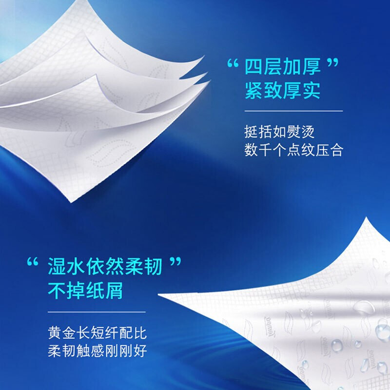 得宝(TEMPO)一博同款 抽纸 Mini小雏菊系列抽纸4层 80抽18包高清大图