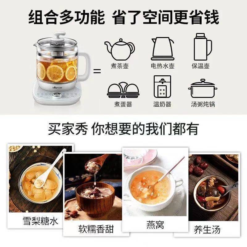小熊 养生壶家用多功能迷你小型全自动玻璃烧水壶煮花茶壶煮茶器 高配滤网款+蛋架