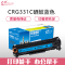e代经典 e-佳能CRG-331C硒鼓蓝色 适用于佳能LBP7100Cn、MF628Cw、MF621Cn彩色