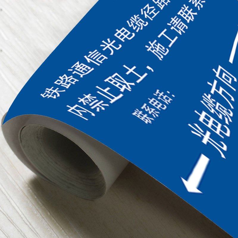 比亚特 不干胶10张装 3M胶提示贴标识牌铭牌PVC纸730*540mm*10张[企业定制]防水材料