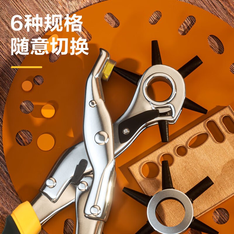 得力(deli)重型省力皮带打孔器打孔钳腰带9英寸3圆孔2扁孔1椭圆孔 DL0400 黄色 一把