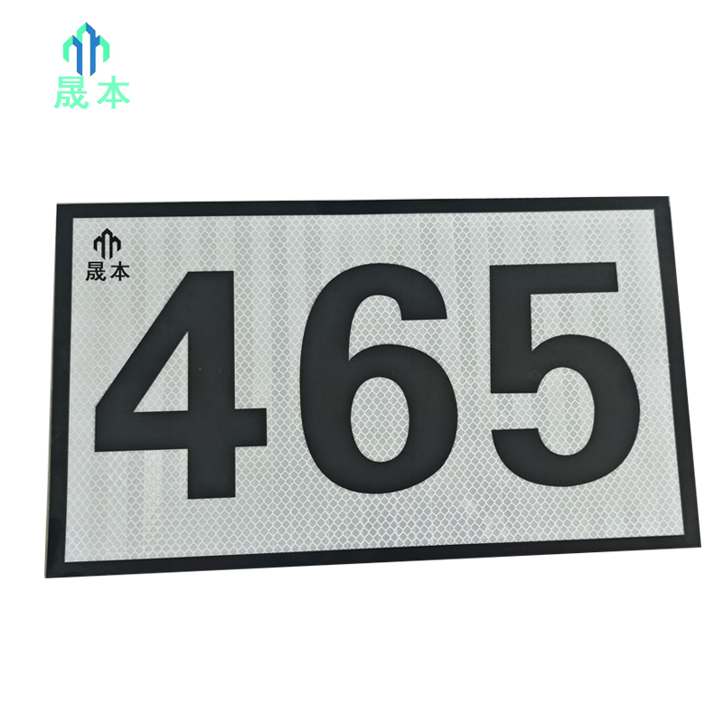 晟本+粘贴式杆号牌+120*520mm+块高清大图