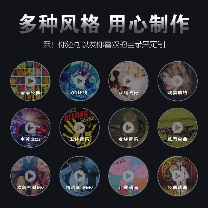 汽车车载u盘带歌曲mp3经典老歌mp4流行无损工体高音质usb专用2018