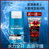 欧莱雅男士水能保湿滋润乳霜50ml补水清爽护肤霜擦脸油润肤乳液
