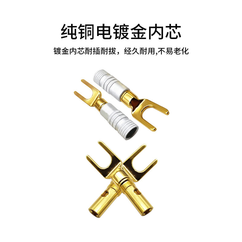 千天(QANTOP)音频喇叭线Y型香蕉头带护套 音响功放线Y插头端子纯铜镀金 免焊接4个装QT-YP224
