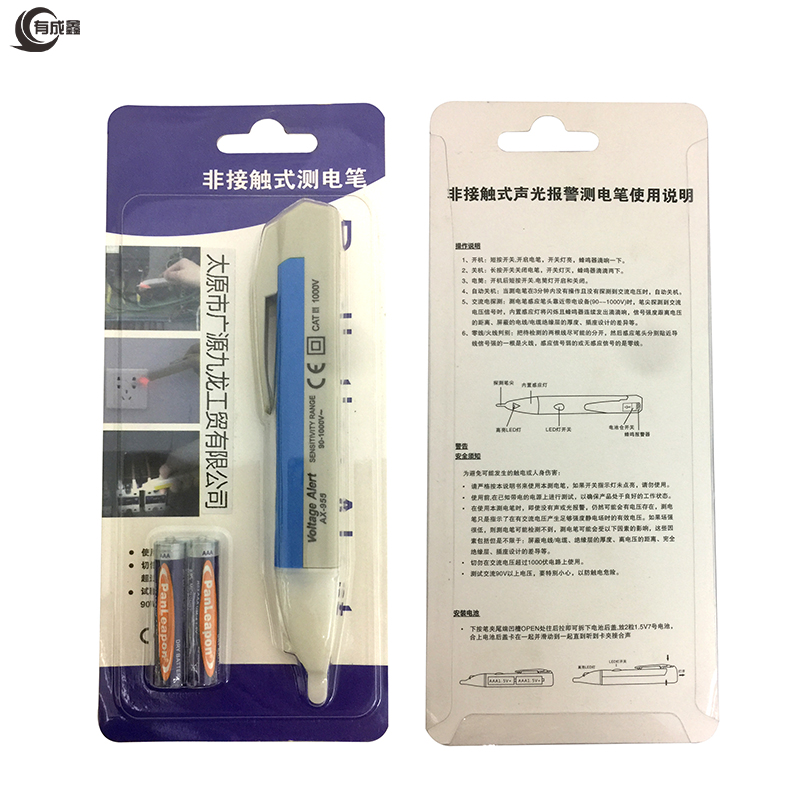 有成鑫 非接触式测电笔 90V-1000V 支高清大图