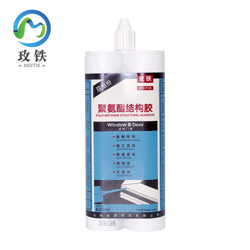 玫铁聚氨酯结构胶620ml支高清大图