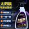 迈道汽车太阳膜专用除胶剂玻璃贴膜工具清洗剂旧残胶渍强力去除液 特价260ml小瓶(送小刮板)