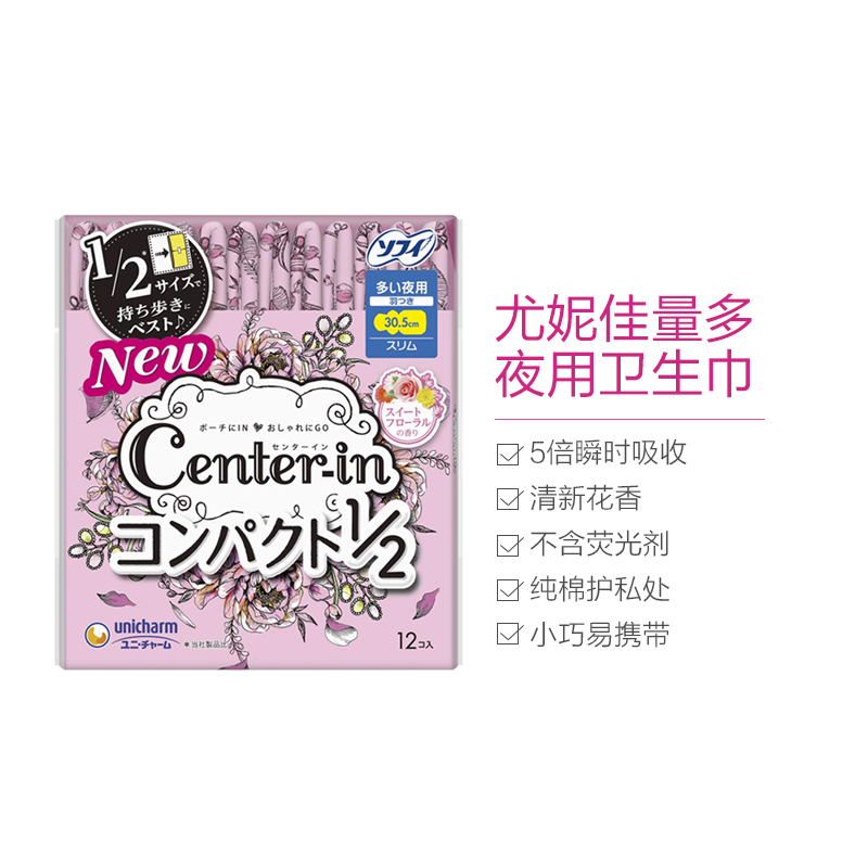 UNICHARM尤妮佳CENTERIN花香型量多夜用棉柔护翼卫生巾 305mm*12片高清大图