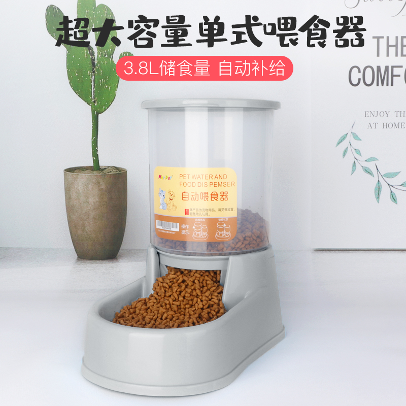 大容量自动喂食器自动饮水器猫碗狗碗双碗宠物用品喂食喝水二合一 超大容量单个喂食器灰色 饮水喂食