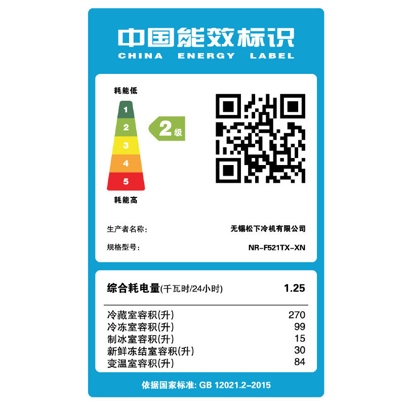 松下冰箱 NR-F521TX-XN 498L 多门家用风冷无霜节能变频
