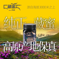 藏蜜原蜜青藏野党参蜜500g青藏高原农家自产纯蜂蜜结晶真蜜
