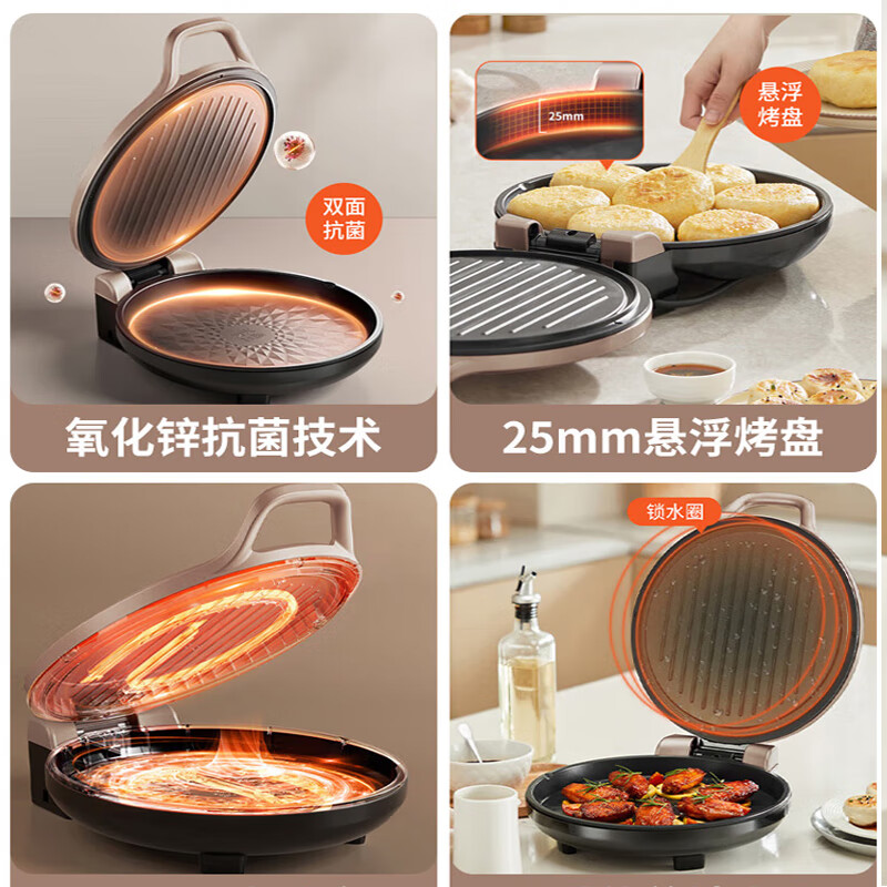 九阳多功能电饼铛J双面煎烤快速加热不粘锅家用早餐机高清大图