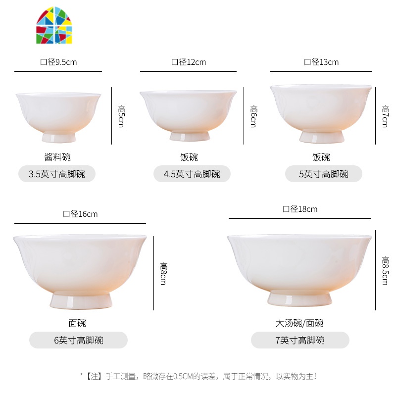 景德镇陶瓷高脚碗吃面碗碗纯白碗白瓷碗陶瓷米饭碗白色饭碗 FENGHOU 4.5英寸高脚饭碗高清大图