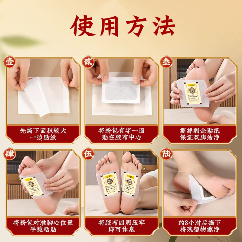 北京同仁堂八珍吴茱萸肉桂足贴脚底贴足底贴养生贴睡眠贴三焦不通2盒装高清大图