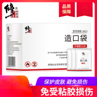 修正造口袋护理膜50片/盒医用造口护理用品膜造瘘护肤