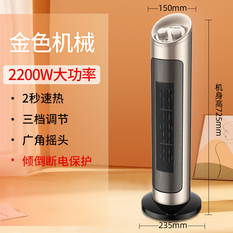 美菱(MeiLing) 取暖器家用暖风机客厅卧室冷暖两用热风机MPN-DA2205(金色机械)