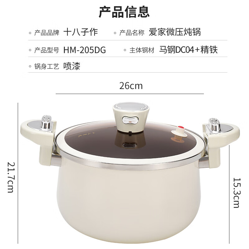 十八子作 汤锅微压力锅锁鲜高效无涂层炖锅 0涂层微压炖锅 28cm 7L HM-205DG高清大图