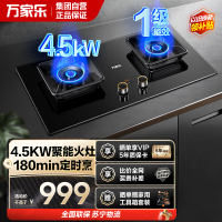 万家乐JZY-KV065B家用4.5KW大火力燃气灶台式嵌入式煤气灶具液化气180分钟定时一级能效节能