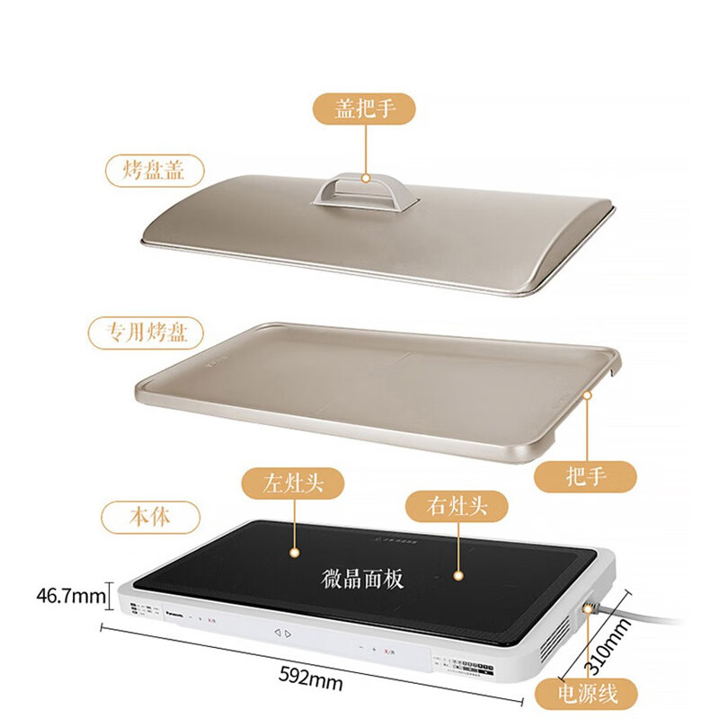 松下多功能电烤盘NF-M1-N高清大图