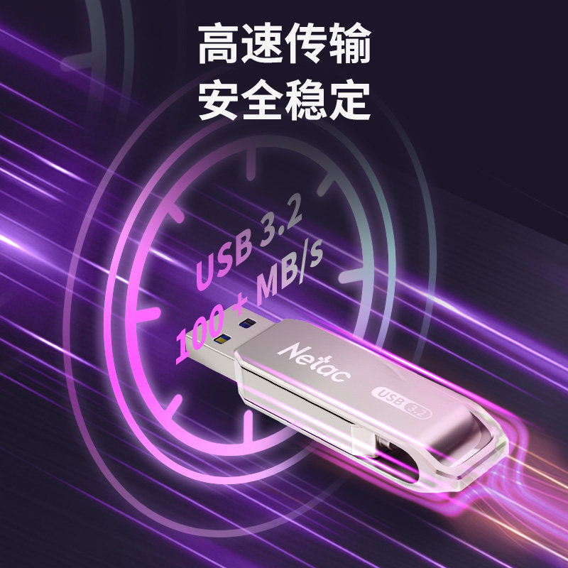 朗科(Netac)G728 512GB USB3.2+ Type-C双接口 U盘 (计价单位:个)珍珠镍高清大图