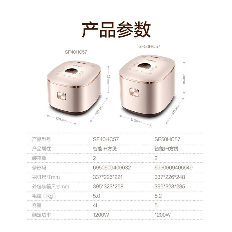 苏泊尔(SUPOR)电饭煲ZMD安心系列5升家用IH电磁加热加厚球釜智能大容量电饭锅宿舍多功能SF50HC57