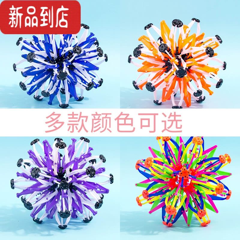 真智力儿童球类益智魔术伸缩变形球百变花球变大收缩弹力户外抛接球玩具图片