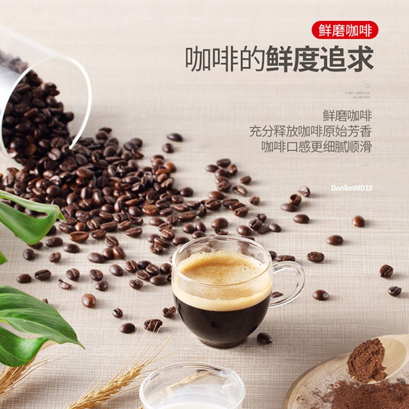 东菱(Donlim)磨豆机 研磨机 咖啡豆干货磨粉 家用便携迷你电动DL-MD18高清大图