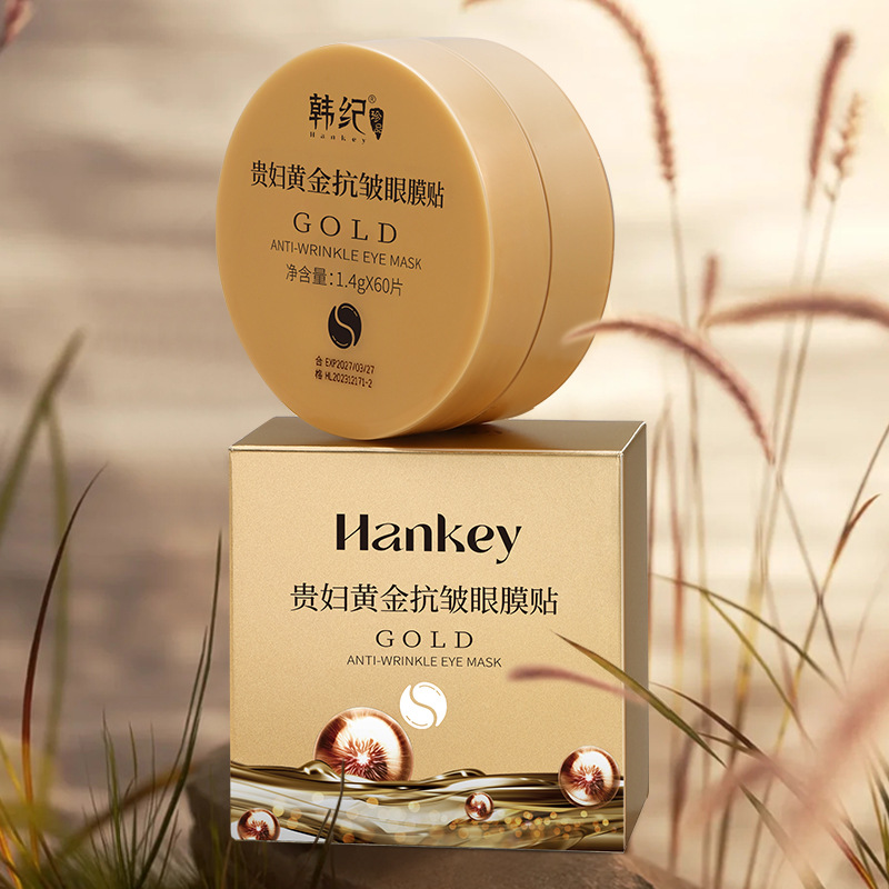 韩纪HanKey海藻紧致抗皱贴片式眼膜贴60片高清大图