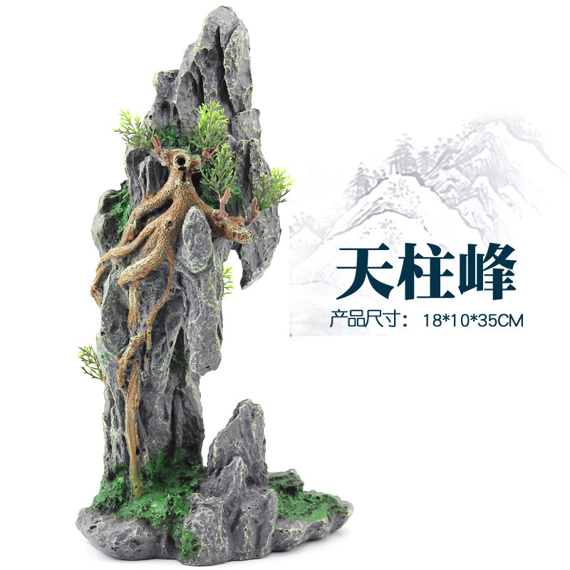 鱼缸假山装饰鱼缸造景水套餐仿天然小树假山石头特大小号创意 默认尺寸 天柱峰