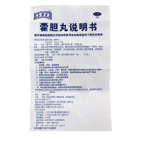 王老吉 藿胆丸 36g