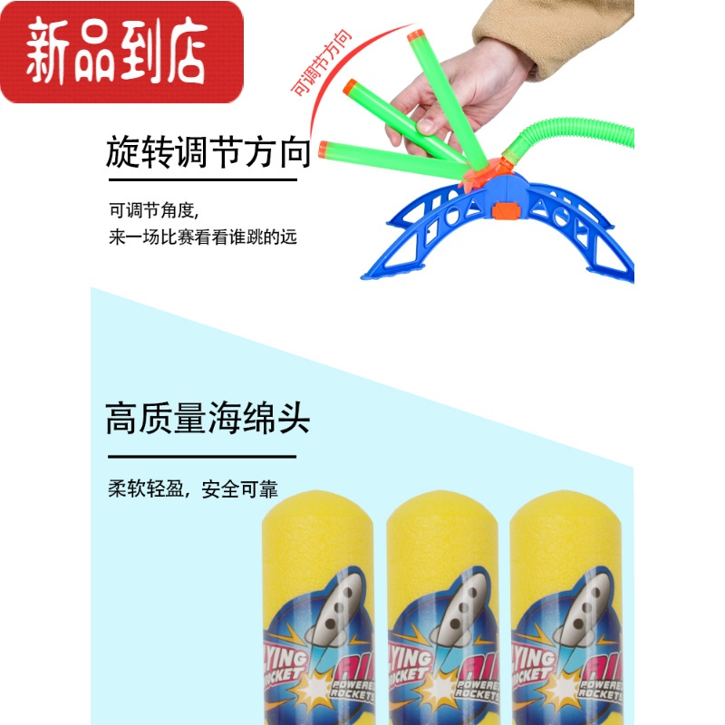 真智力儿童户外冲天火箭玩具脚踩吹气式飞天小火箭发光冲天炮软弹发射筒 大号冲天火箭+6个发光玩具
