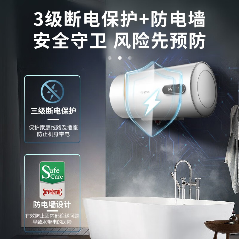 博世(BOSCH)3000W家用高效速热大水量储水式节能电热水器TR 4300 E3 80L高清大图