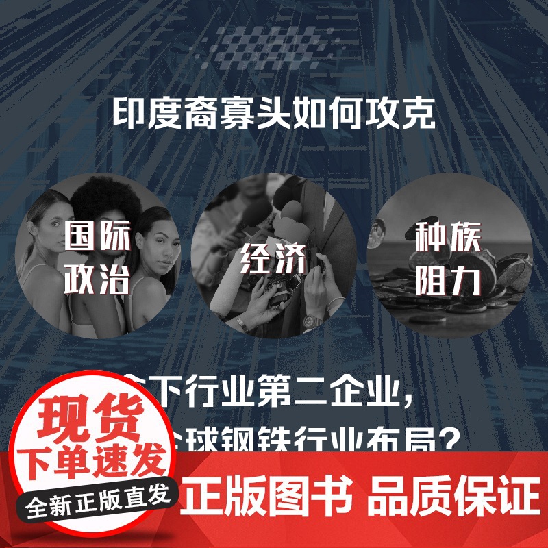 冷酷的钢铁高清大图