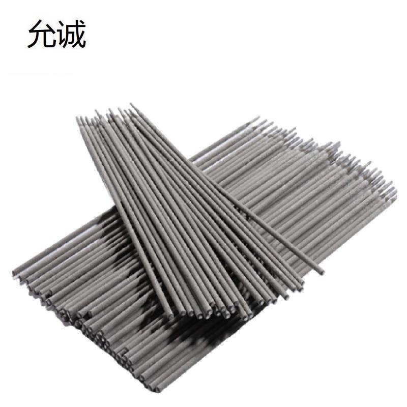 允诚 结构钢焊条 3.2mm 20kg 箱高清大图