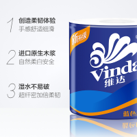维达Vinda纸巾蓝色经典系列140G四层卷纸V4069一卷