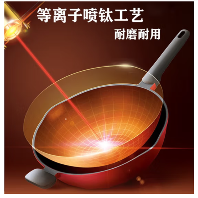 苏泊尔(SUPOR)火红点钛磨力炒锅家用不沾锅煎炒锅燃气灶电磁炉炒菜锅 NC30WA3 -30cm