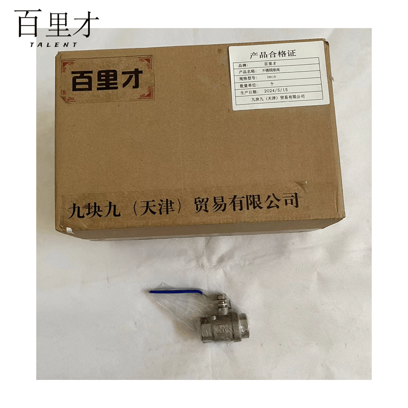 百里才 不锈钢球阀 DN15 DN20 DN25 DN32 个图片