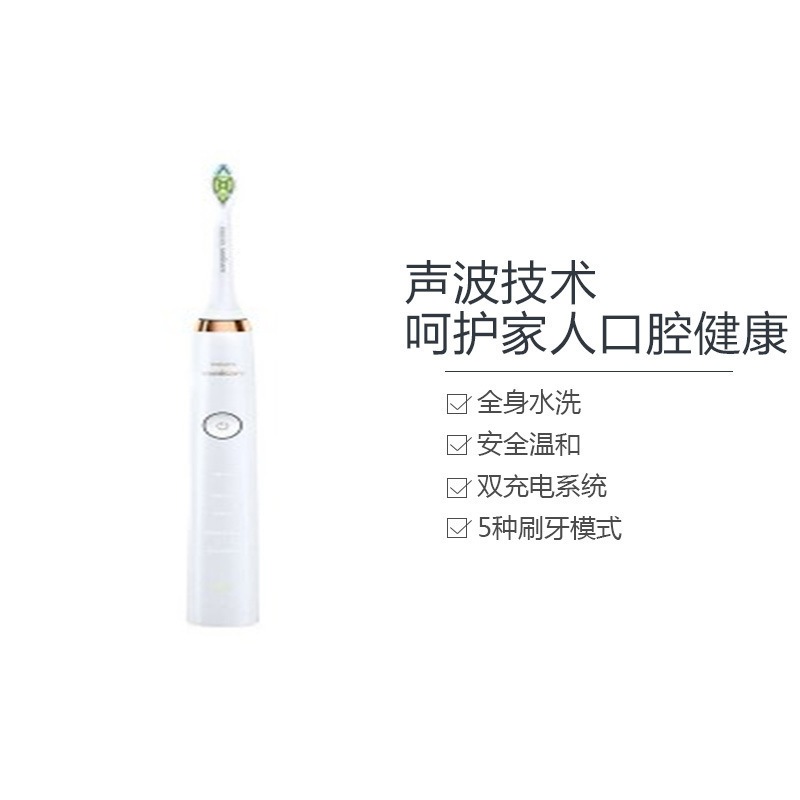 [5种刷牙模式]飞利浦(Philips)HX9312电动牙刷 声波震动式 成人 通用 充电式 31000R/M 金钻
