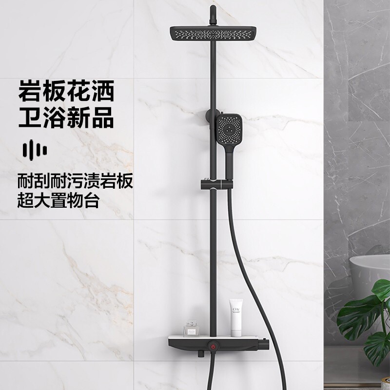 法恩莎卫浴智能恒温黑色花洒套装岩板置物龙头增压控温大顶喷淋浴
