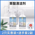 高浓度草酸马桶清洁剂地板地砖强力去污除垢洗厕所瓷砖清洗剂日文500mlx2瓶